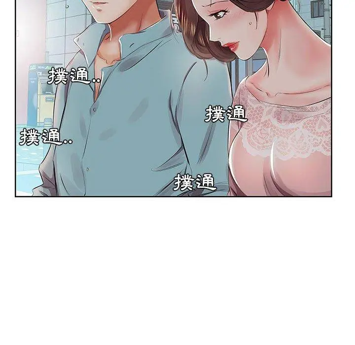 躲债夫妻檔 - 第10话 - page 34