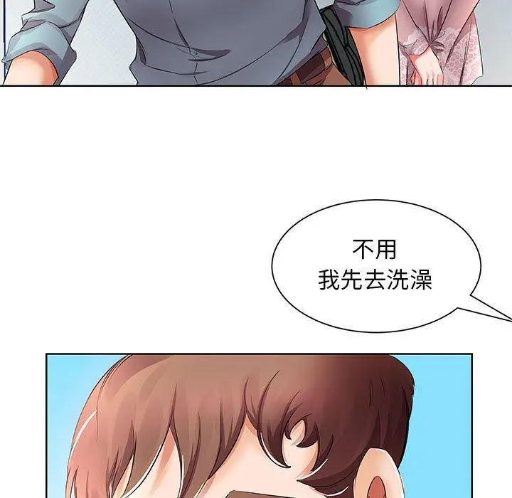 躲债夫妻檔 - 第10话 - page 39
