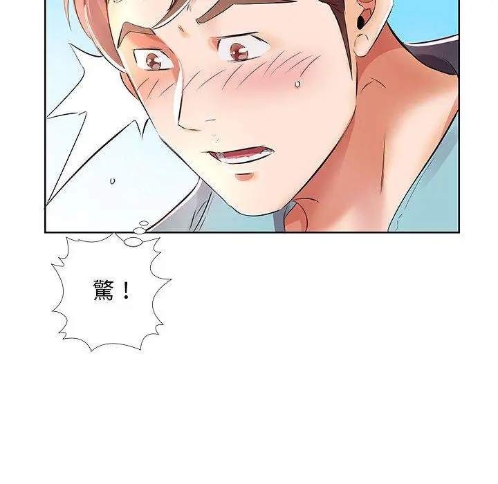 躲债夫妻檔 - 第10话 - page 40