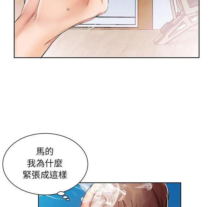 躲债夫妻檔 - 第10话 - page 43