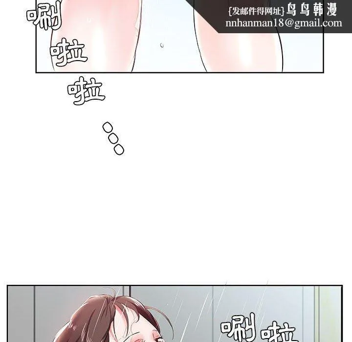 躲债夫妻檔 - 第10话 - page 46