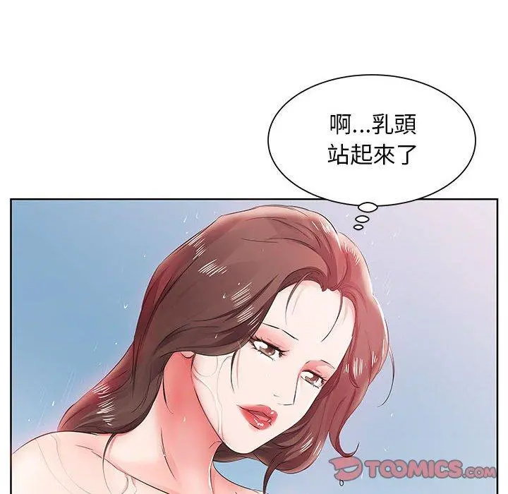 躲债夫妻檔 - 第10话 - page 52