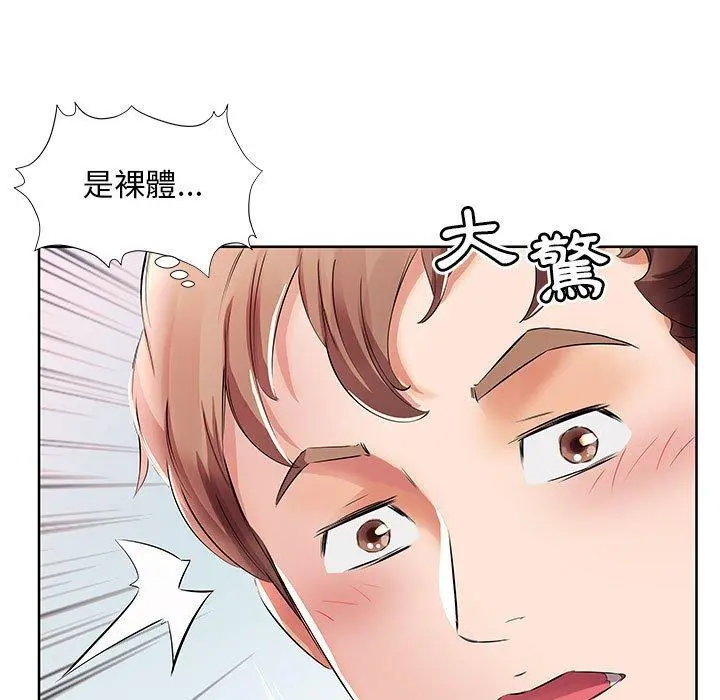 躲债夫妻檔 - 第10话 - page 65