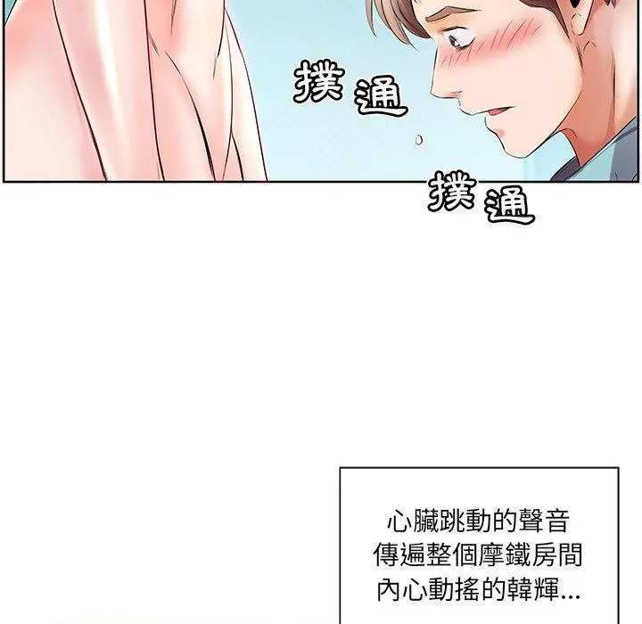 躲债夫妻檔 - 第10话 - page 73