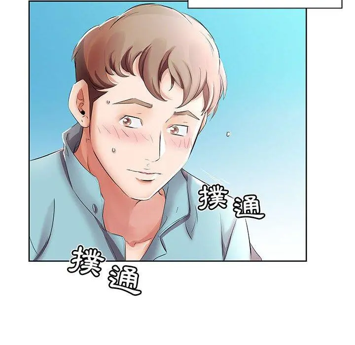 躲债夫妻檔 - 第10话 - page 74