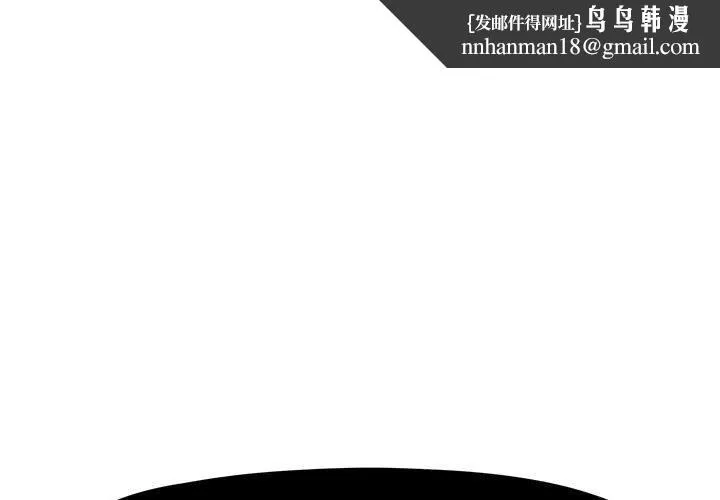 躲债夫妻檔 - 第5话 - page 1