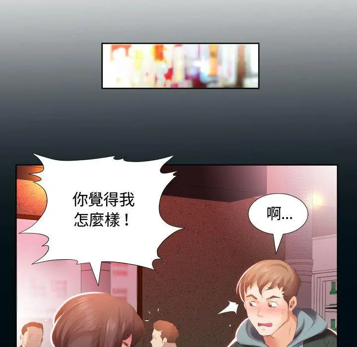 躲债夫妻檔 - 第5话 - page 6