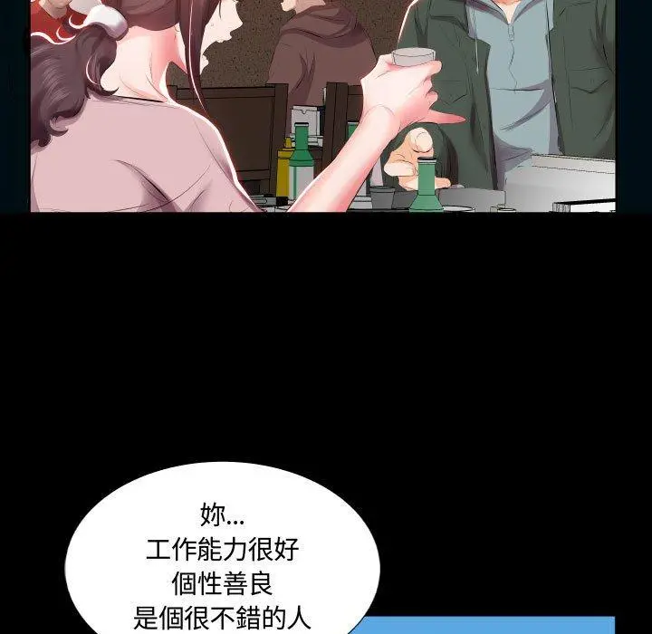 躲债夫妻檔 - 第5话 - page 7