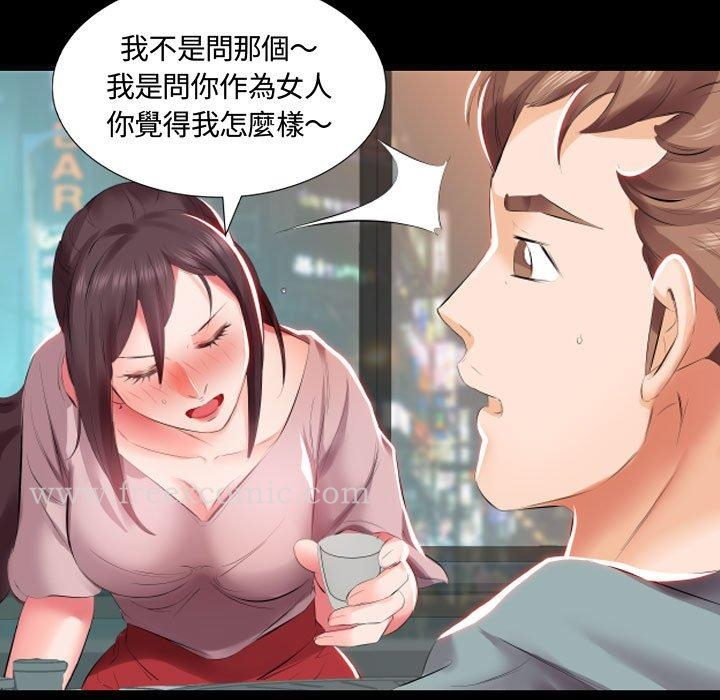 躲债夫妻檔 - 第5话 - page 9