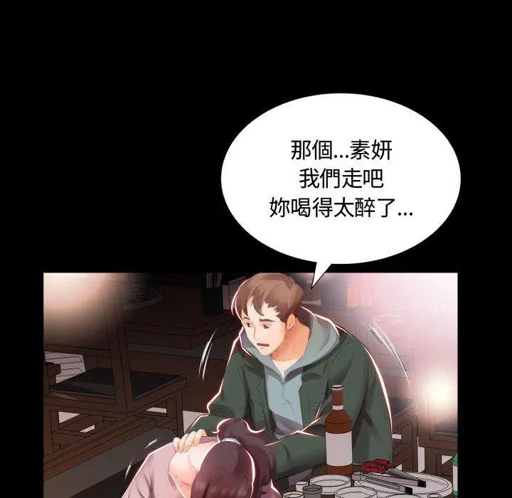 躲债夫妻檔 - 第5话 - page 10