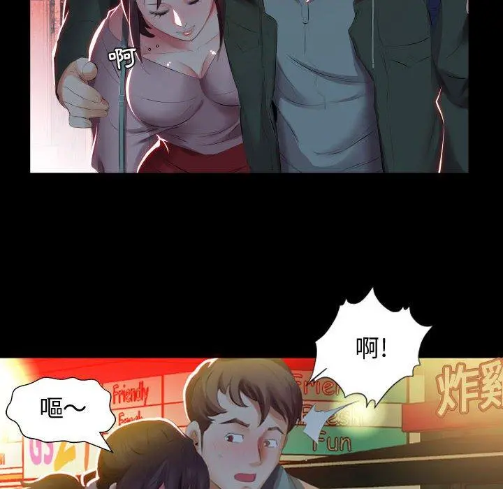 躲债夫妻檔 - 第5话 - page 14