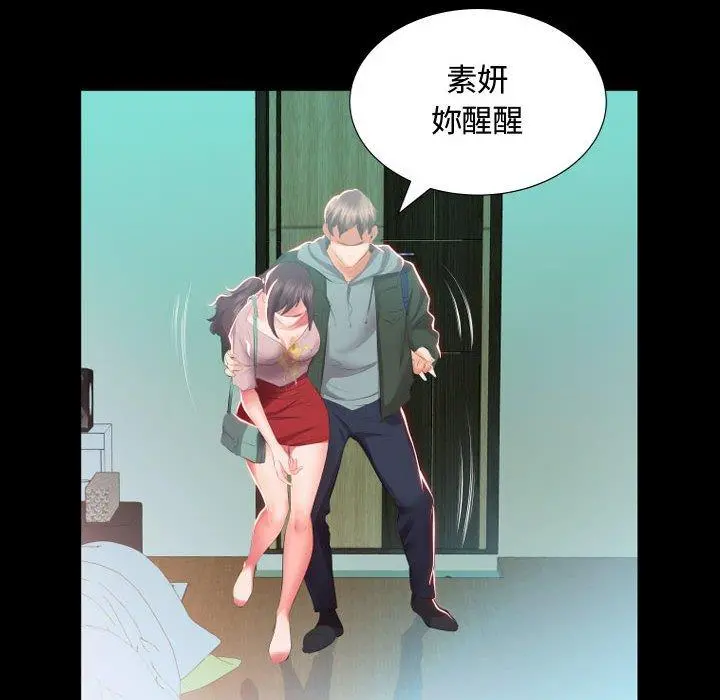躲债夫妻檔 - 第5话 - page 19