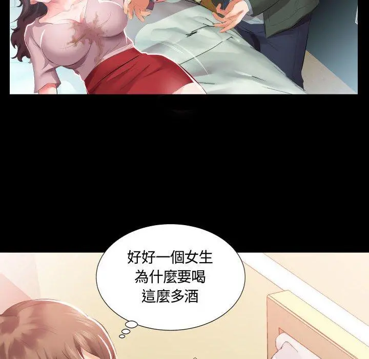 躲债夫妻檔 - 第5话 - page 21