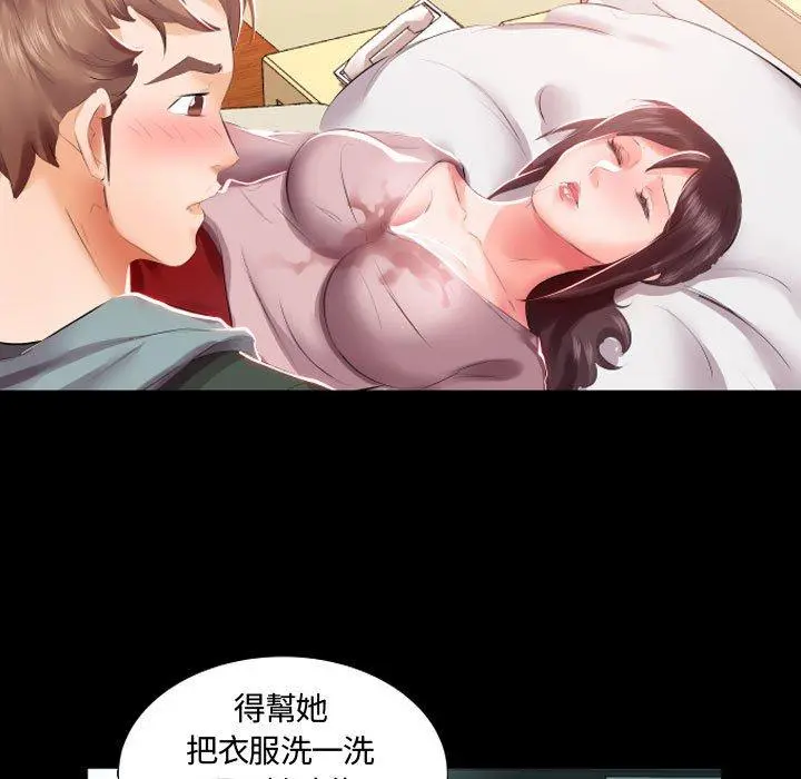 躲债夫妻檔 - 第5话 - page 22