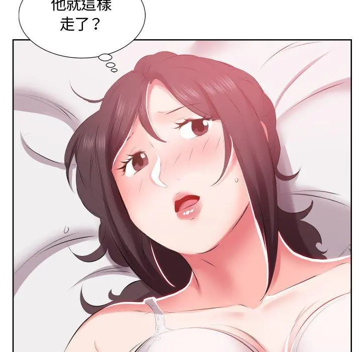 躲债夫妻檔 - 第5话 - page 29
