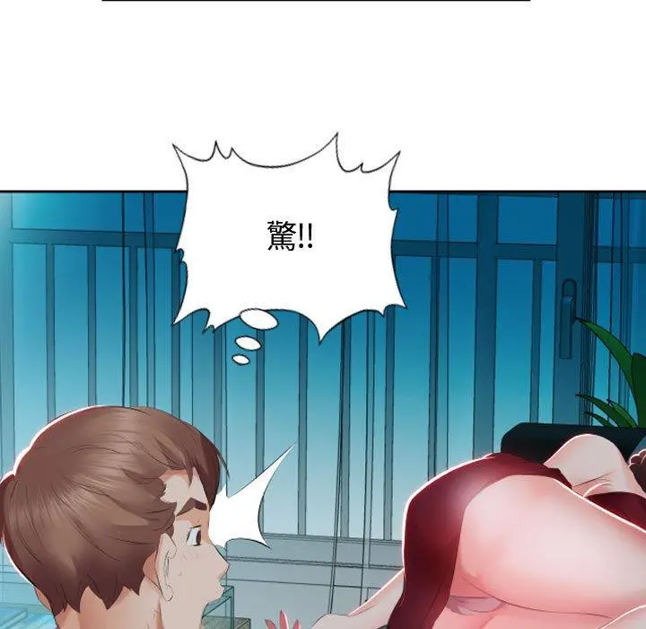 躲债夫妻檔 - 第5话 - page 35