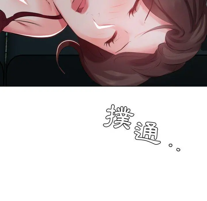 躲债夫妻檔 - 第5话 - page 45