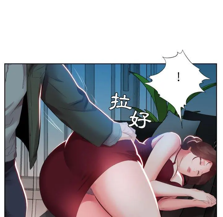 躲债夫妻檔 - 第5话 - page 46