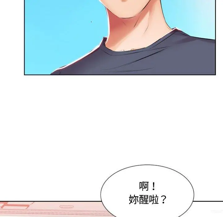 躲债夫妻檔 - 第5话 - page 51