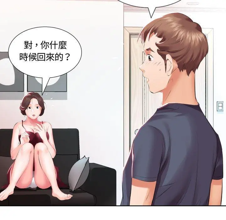 躲债夫妻檔 - 第5话 - page 52
