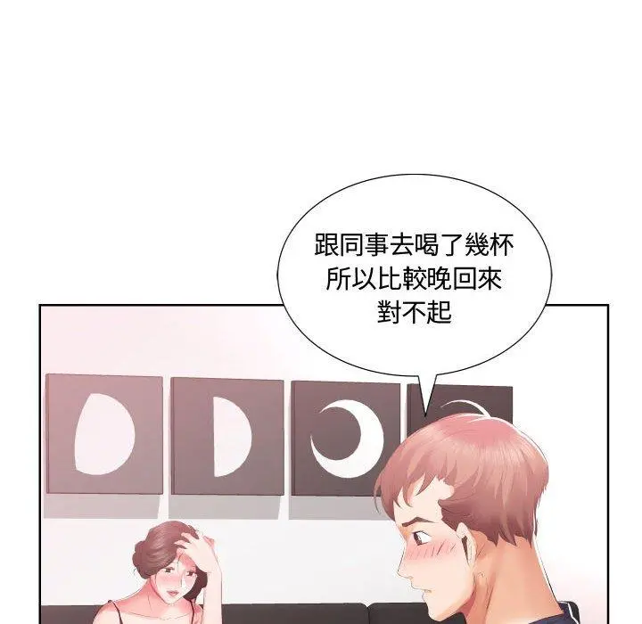 躲债夫妻檔 - 第5话 - page 53