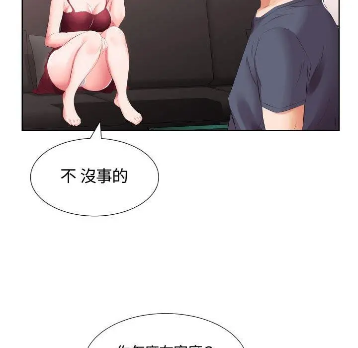 躲债夫妻檔 - 第5话 - page 54