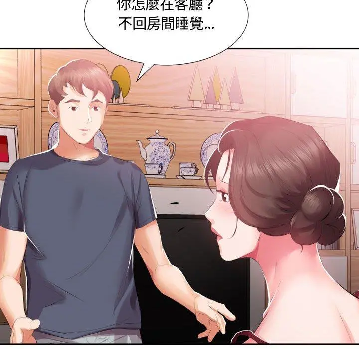 躲债夫妻檔 - 第5话 - page 55