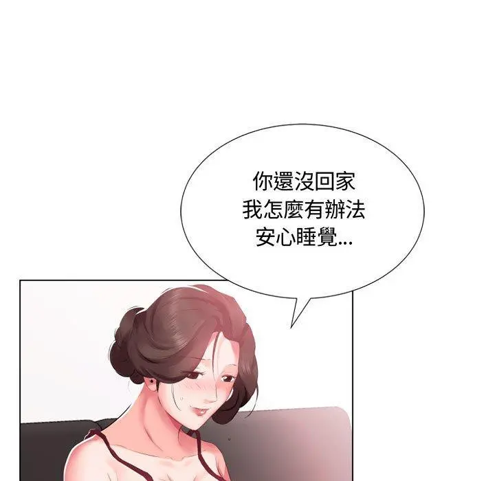 躲债夫妻檔 - 第5话 - page 56