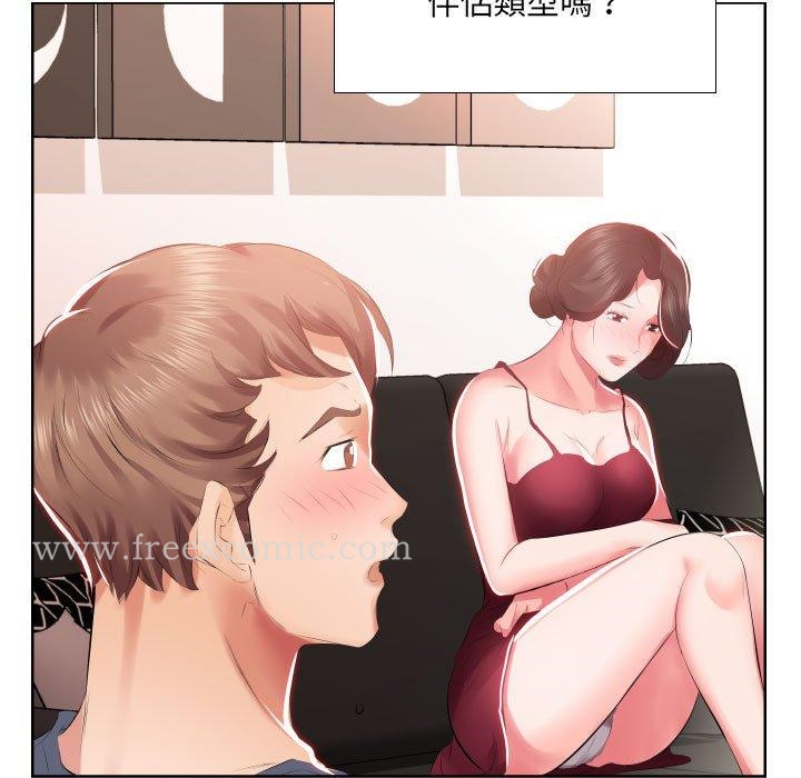 躲债夫妻檔 - 第5话 - page 60