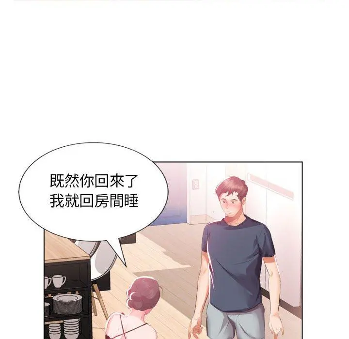 躲债夫妻檔 - 第5话 - page 61