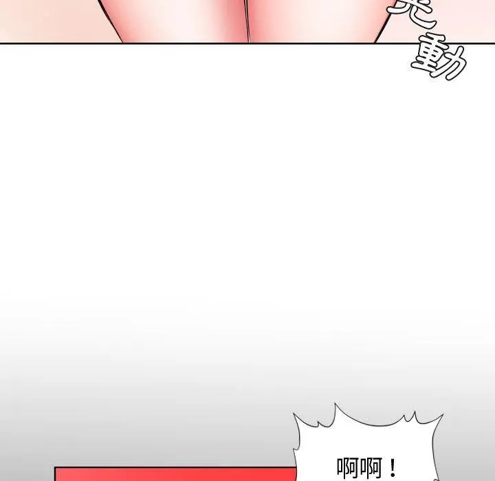 躲债夫妻檔 - 第5话 - page 67