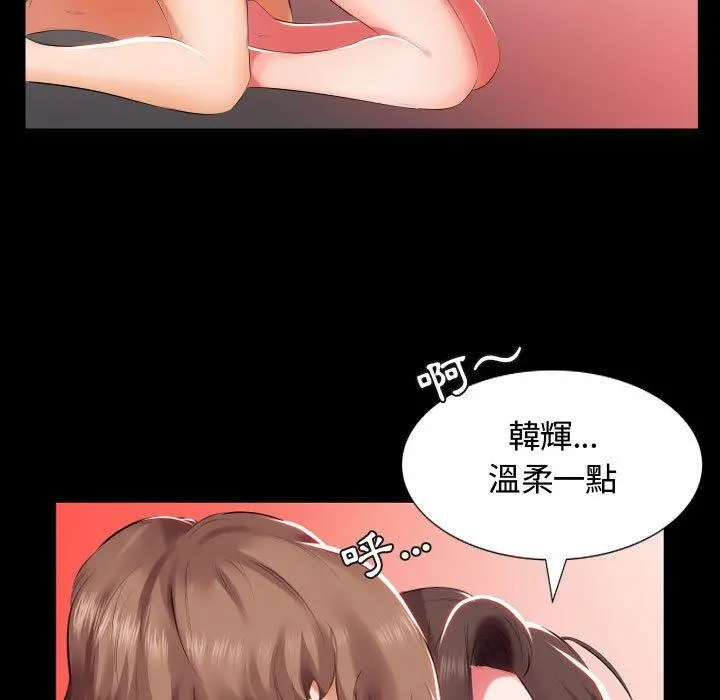 躲债夫妻檔 - 第5话 - page 78