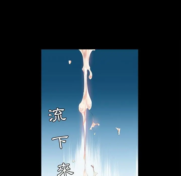 躲债夫妻檔 - 第5话 - page 93