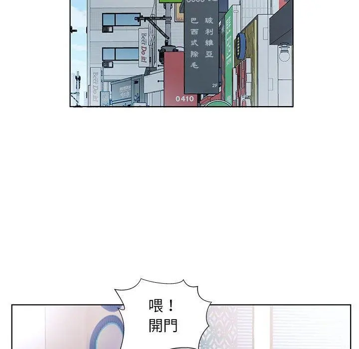 躲债夫妻檔 - 第50话 - page 6