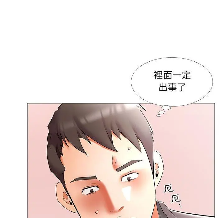 躲债夫妻檔 - 第50话 - page 9