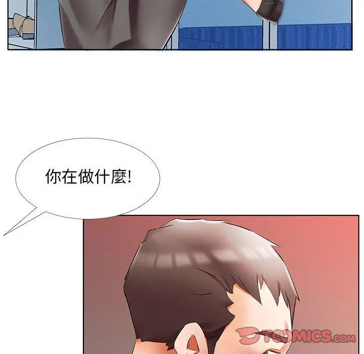 躲债夫妻檔 - 第50话 - page 12