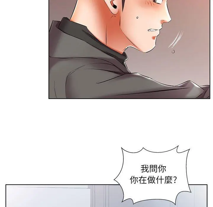 躲债夫妻檔 - 第50话 - page 13