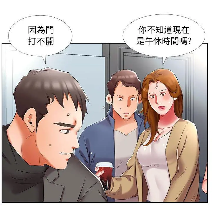 躲债夫妻檔 - 第50话 - page 15