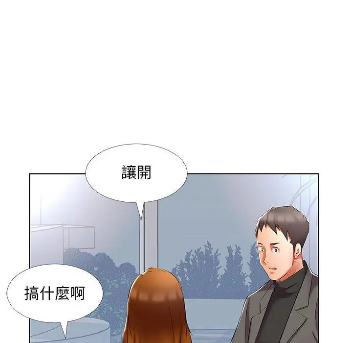 躲债夫妻檔 - 第50话 - page 16