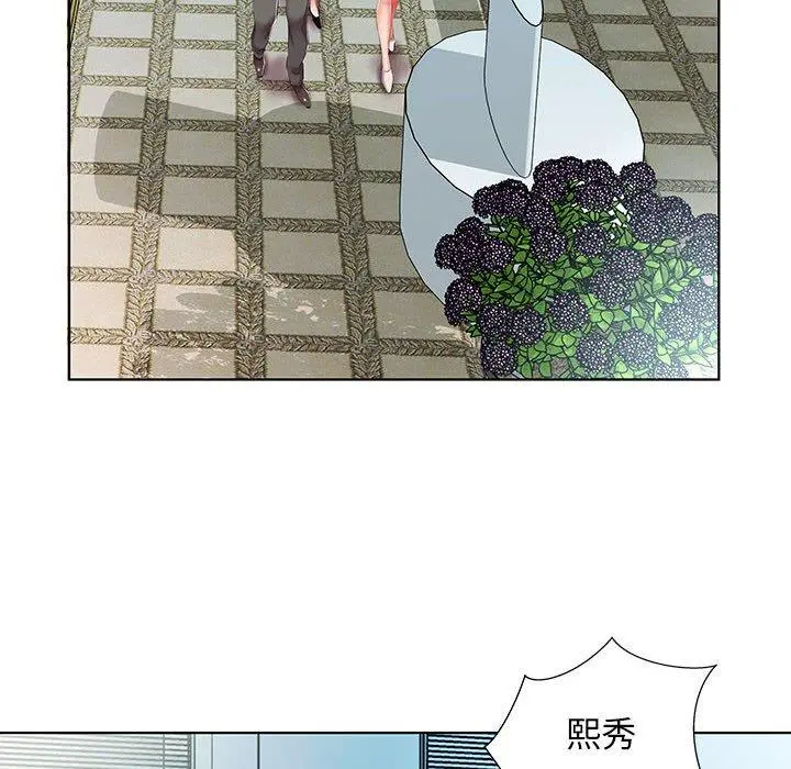 躲债夫妻檔 - 第50话 - page 20