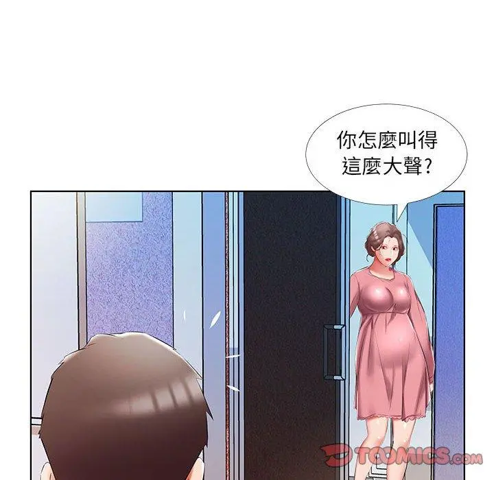 躲债夫妻檔 - 第50话 - page 22