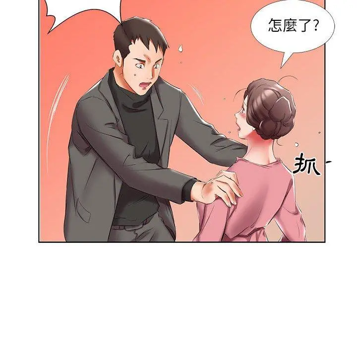 躲债夫妻檔 - 第50话 - page 24