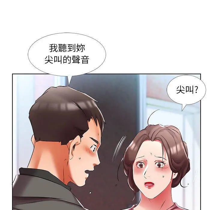 躲债夫妻檔 - 第50话 - page 25