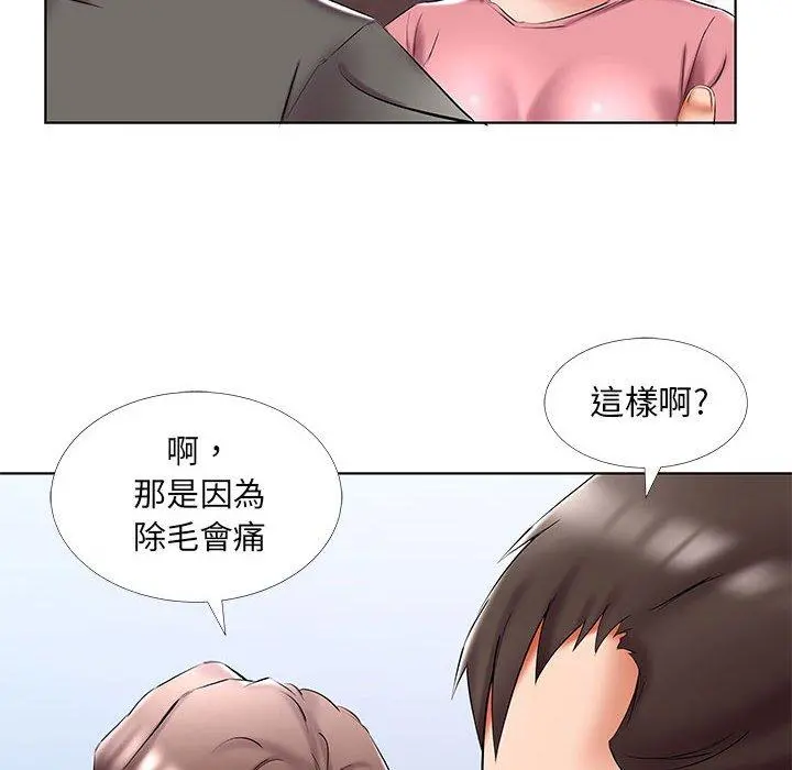 躲债夫妻檔 - 第50话 - page 26