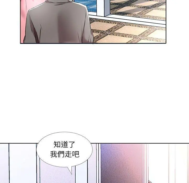 躲债夫妻檔 - 第50话 - page 29