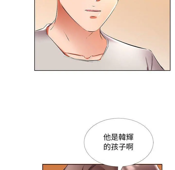 躲债夫妻檔 - 第50话 - page 40