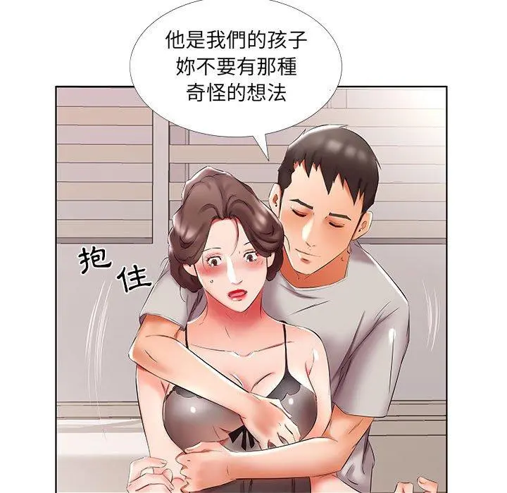 躲债夫妻檔 - 第50话 - page 45