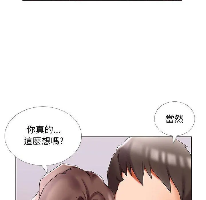 躲债夫妻檔 - 第50话 - page 46