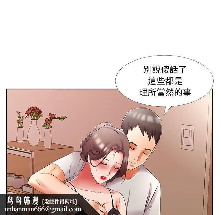 躲债夫妻檔 - 第50话 - page 49