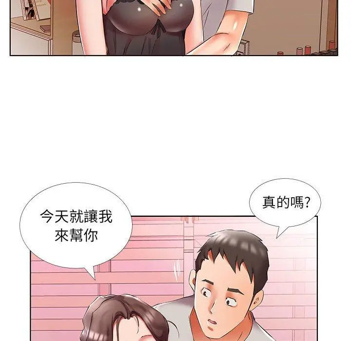 躲债夫妻檔 - 第50话 - page 50